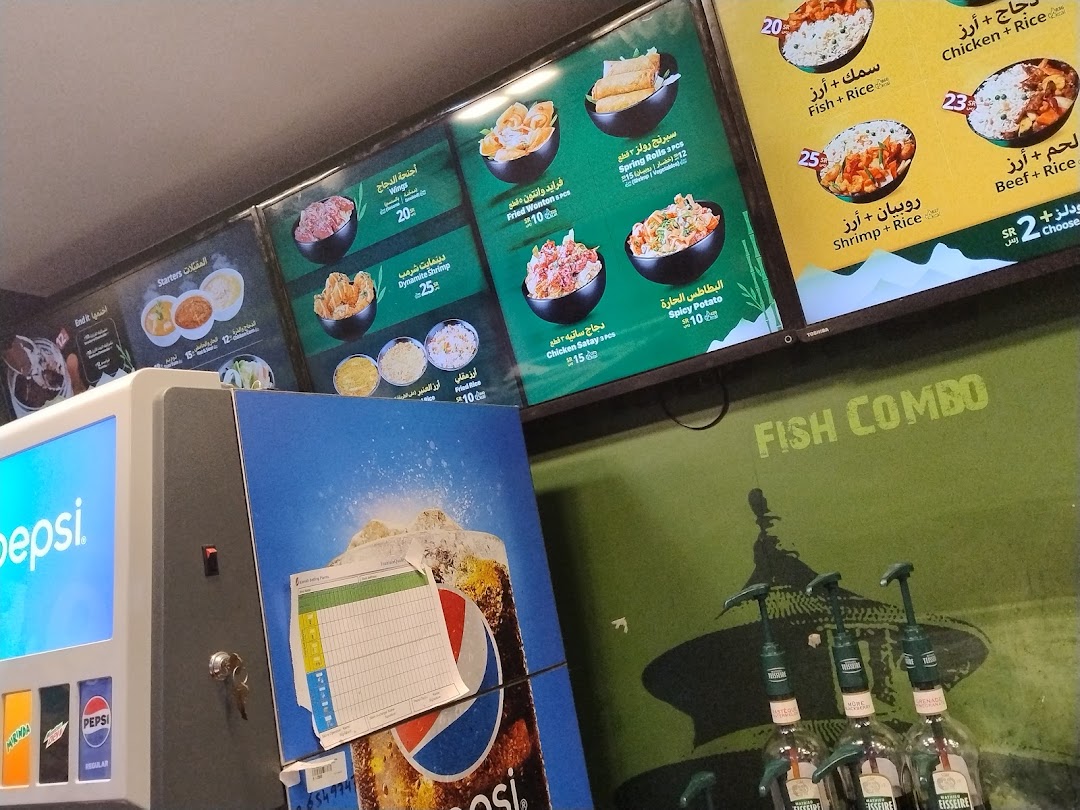 Menu page for Canton  كانتون