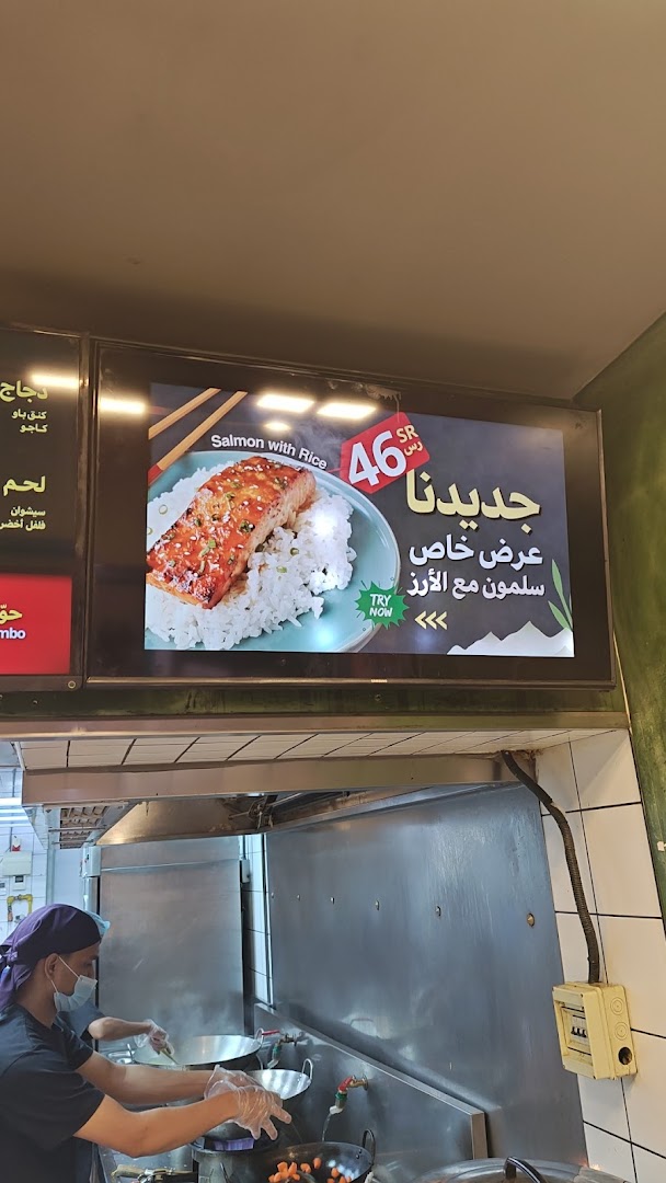 Menu page for Canton  كانتون