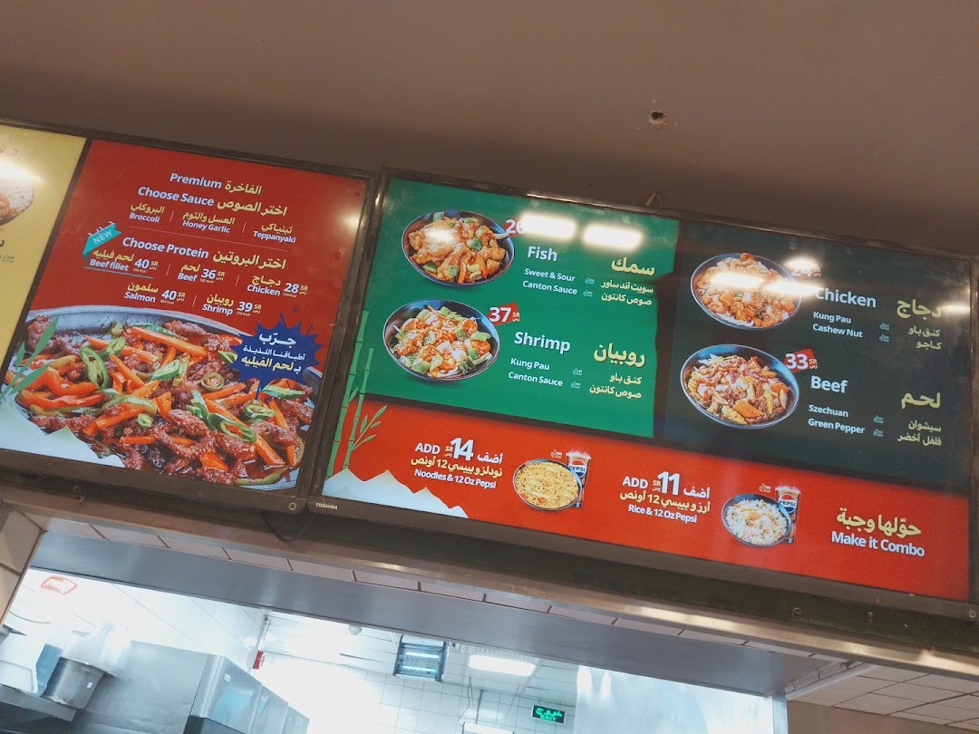 Canton  كانتون