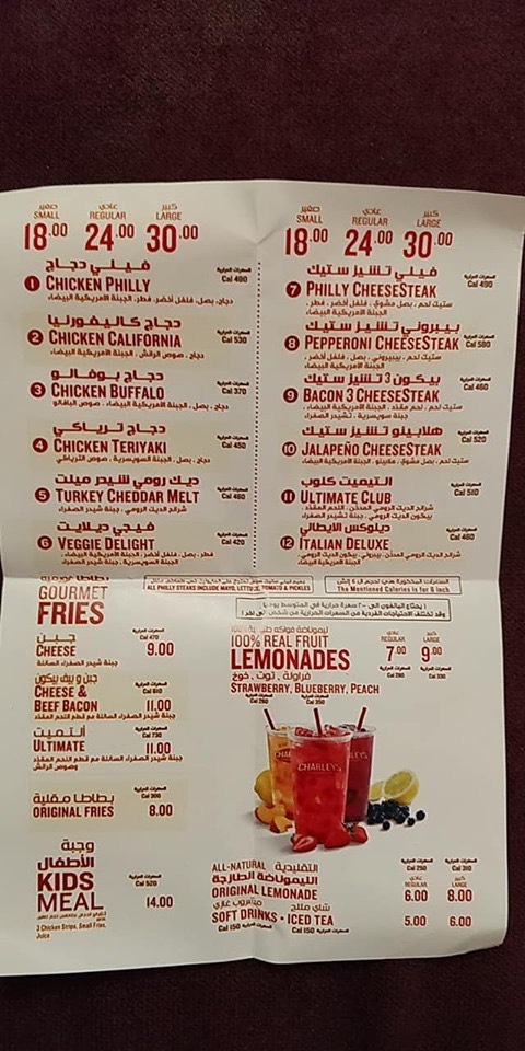 Charleys Cheesesteaks