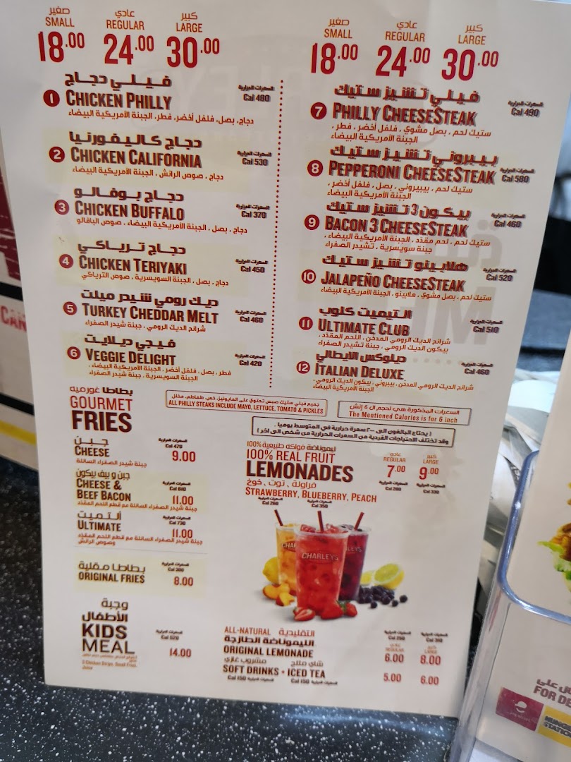 Charleys Cheesesteaks