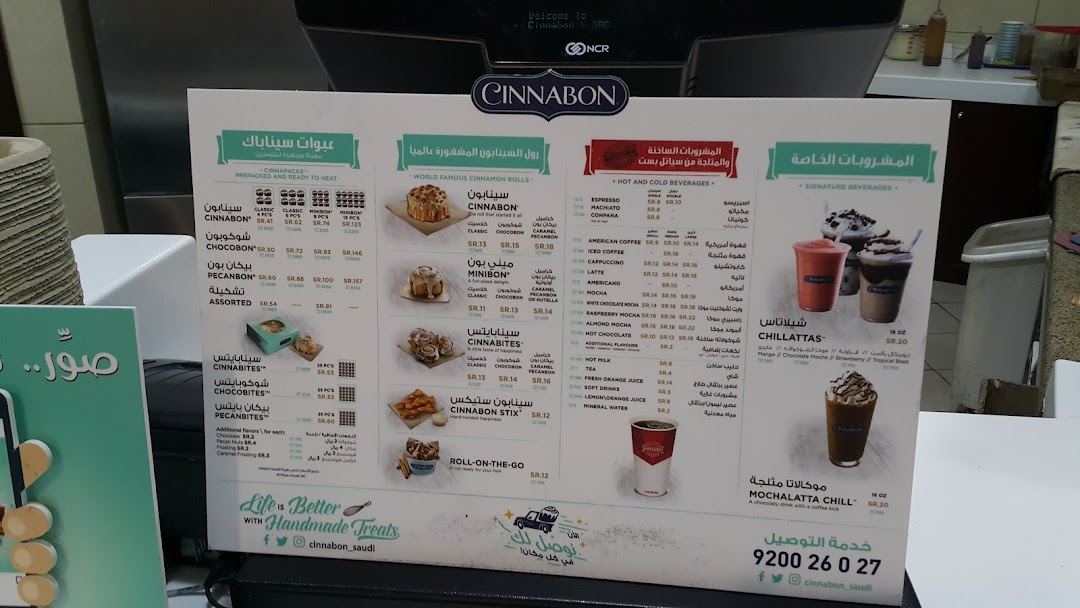 Cinnabon  Seattles Best