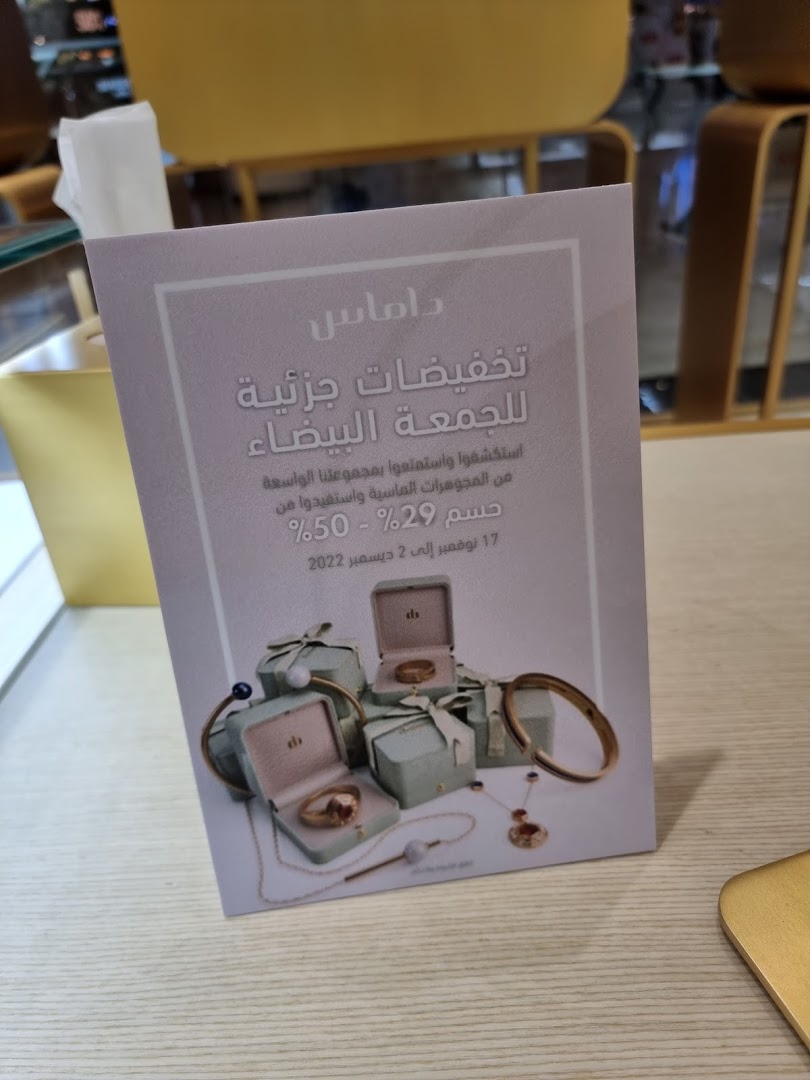 A promotional flyer for Damas Jewellery's White Friday sale, showcasing jewelry.