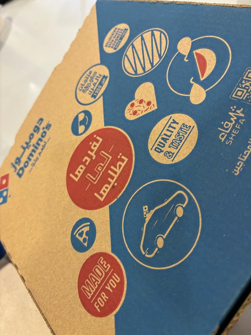 Dominos Pizza دومينوز بيتزا