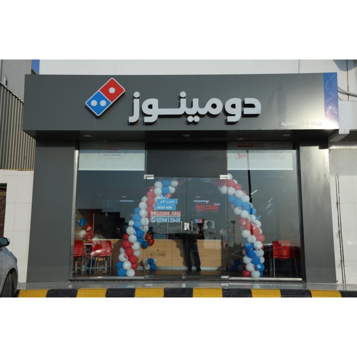 Dominos Pizza