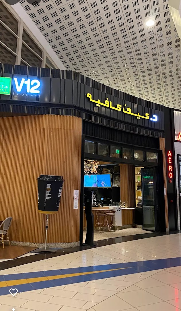 The exterior of dr.CAFE COFFEE V12 Station with its modern signage and inviting entrance.
