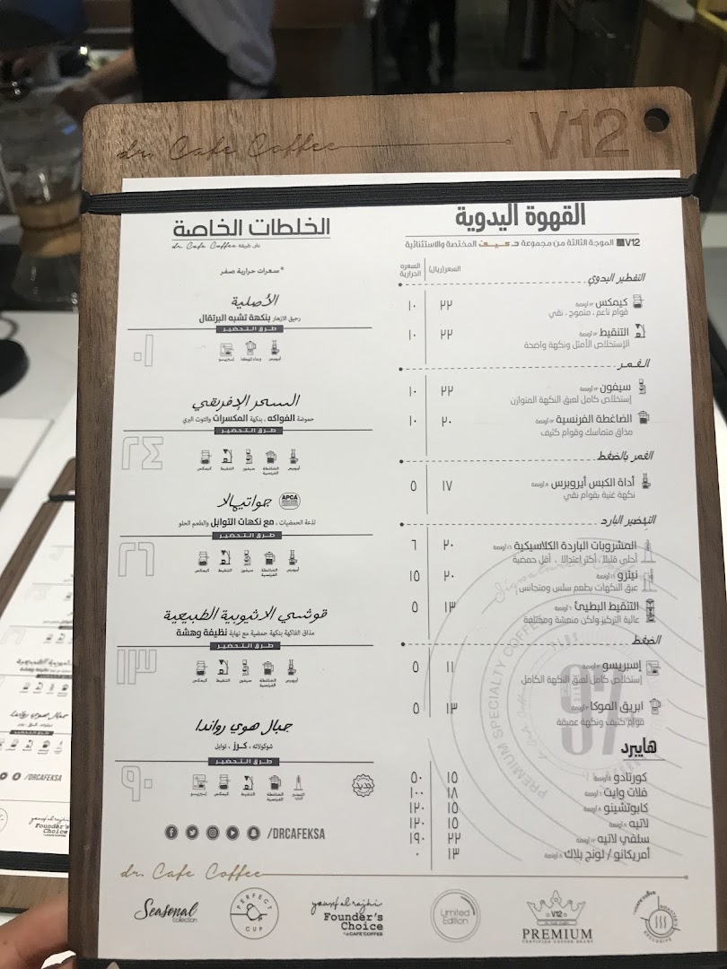 dr.CAFE COFFEE V12 Station