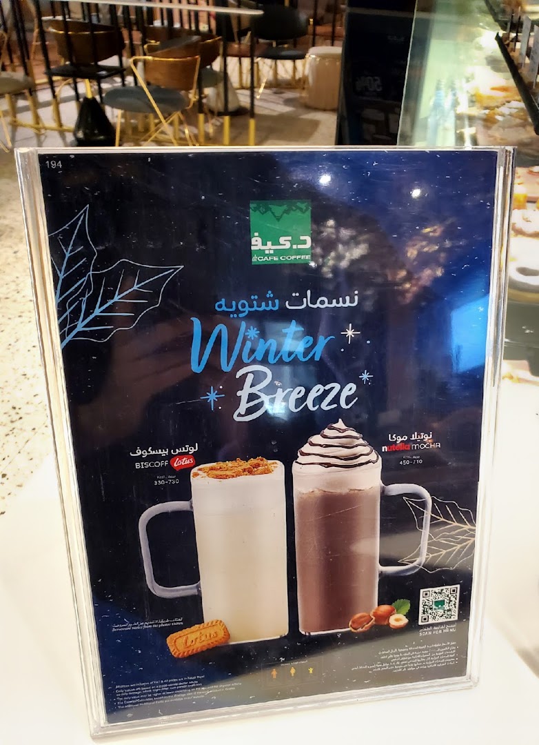 Menu page for dr.CAFE COFFEE V12 Station
