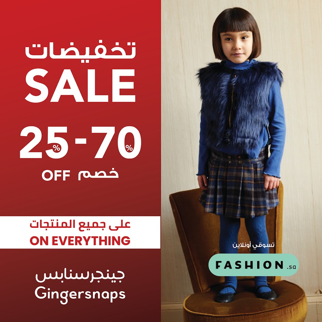 Gingersnaps - Granada Mall