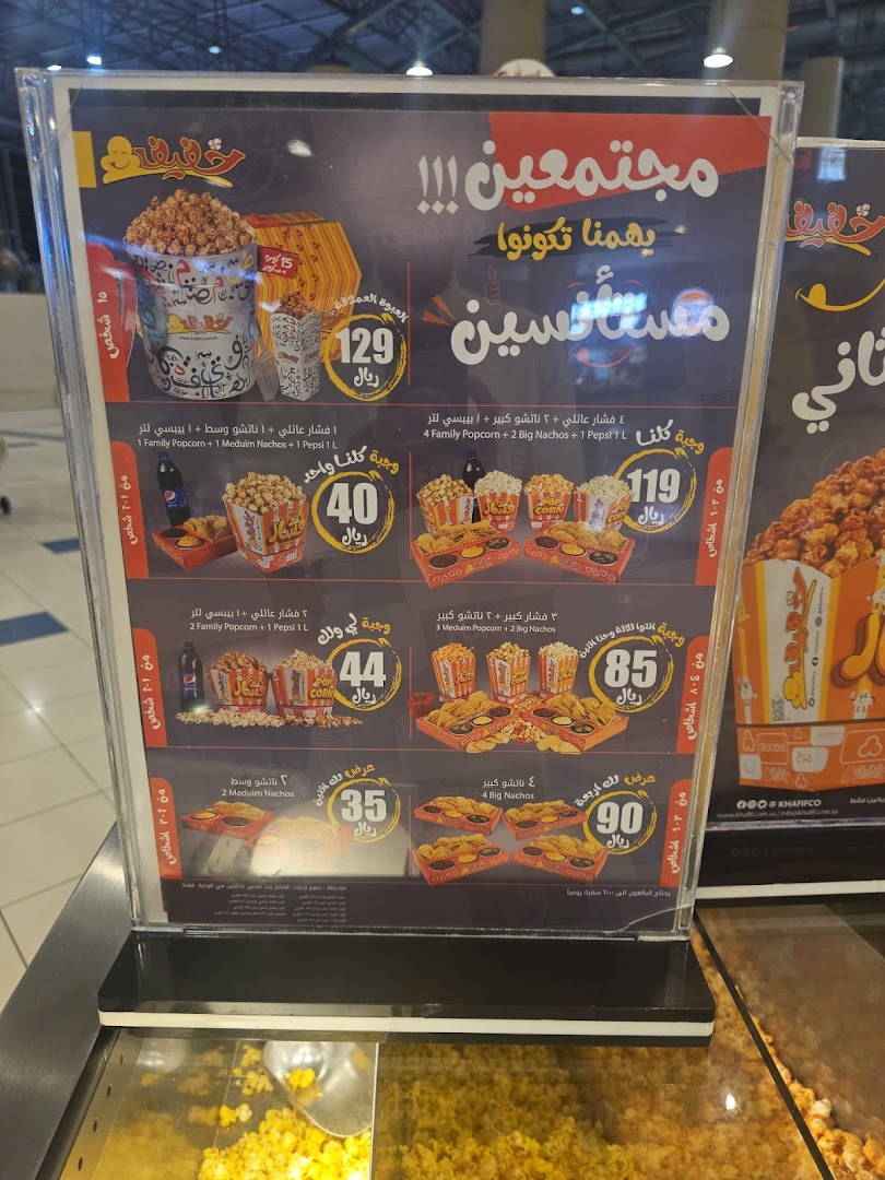 A menu board displaying various popcorn and nacho combo deals with prices.