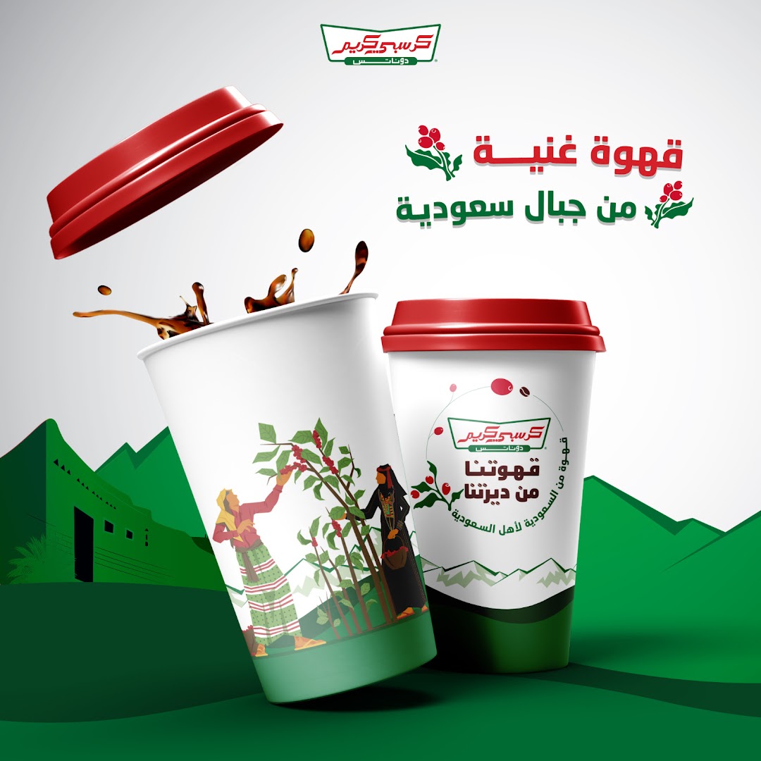 Krispy Kreme Gharnatah Mall - كرسبي كريم غرناطة مول