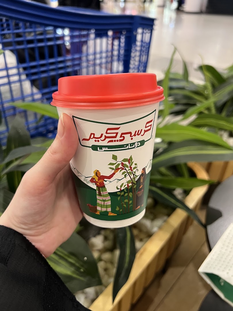 Krispy Kreme Gharnatah Mall - كرسبي كريم غرناطة مول