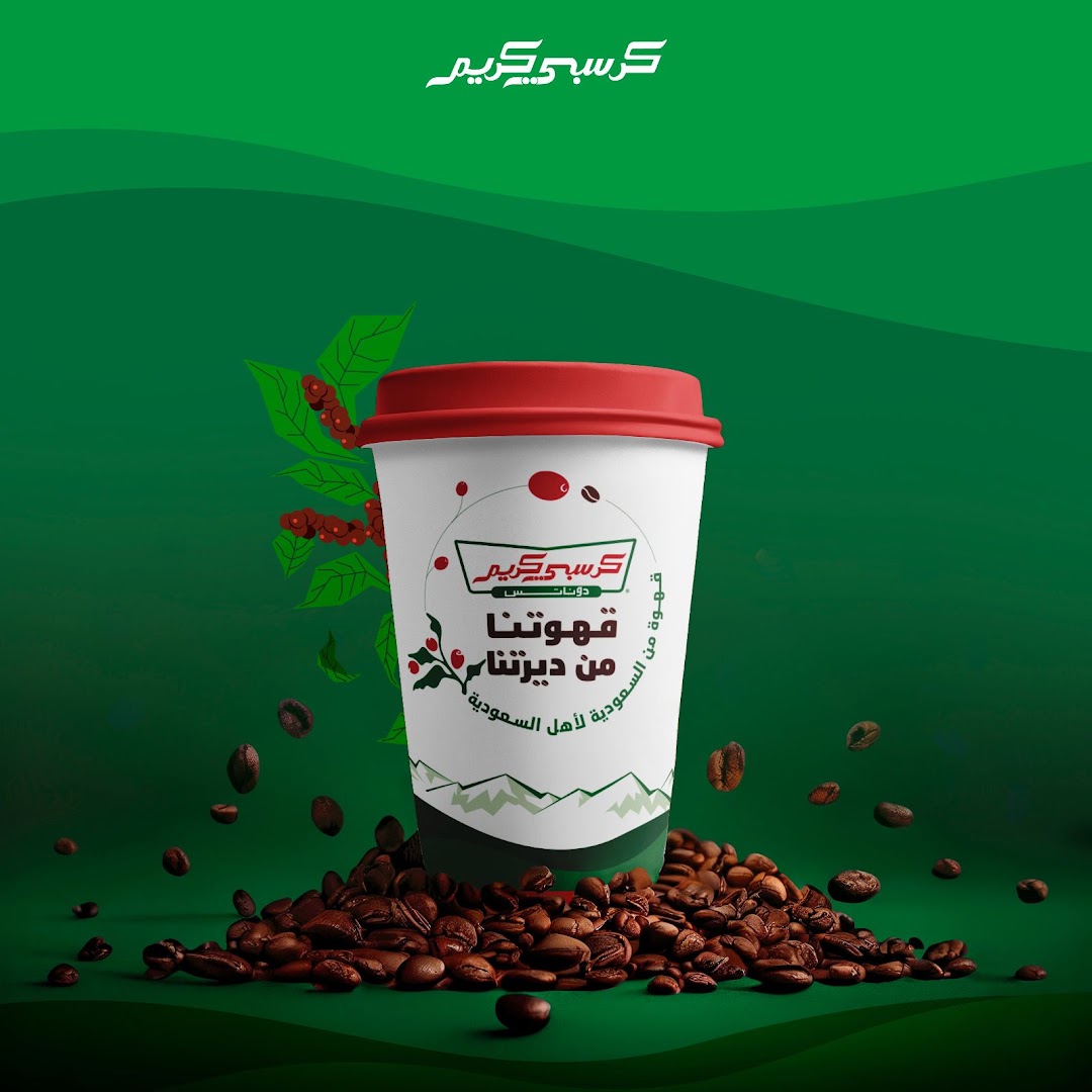 Krispy Kreme Gharnatah Mall - كرسبي كريم غرناطة مول