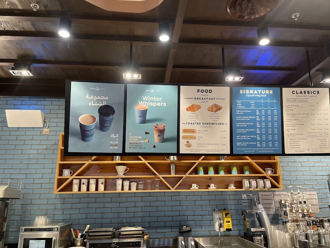 Menu page for كاريبو كوفي - Caribou Coffee