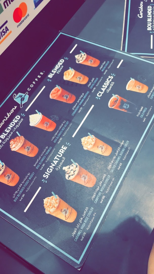 كاريبو كوفي - Caribou Coffee