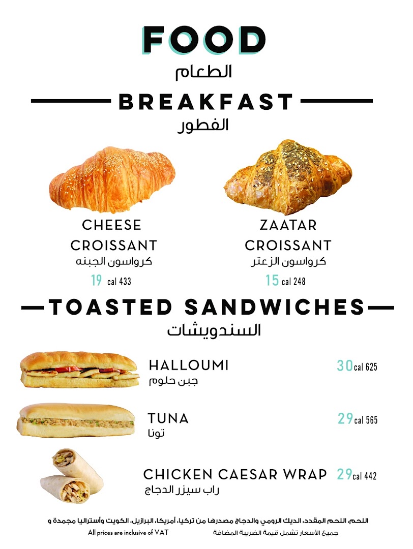 كاريبو كوفي - Caribou Coffee