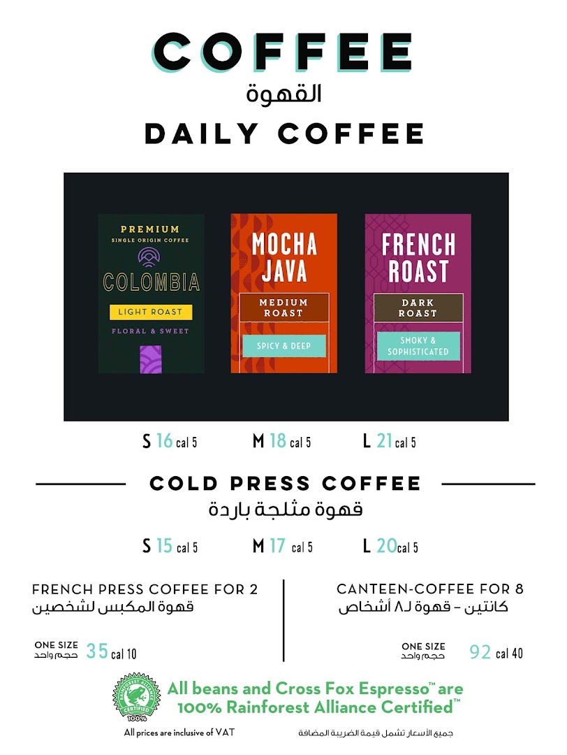 كاريبو كوفي - Caribou Coffee