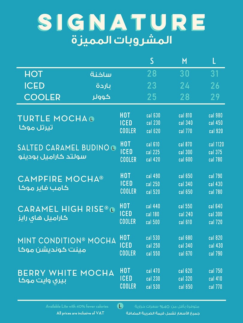 كاريبو كوفي - Caribou Coffee