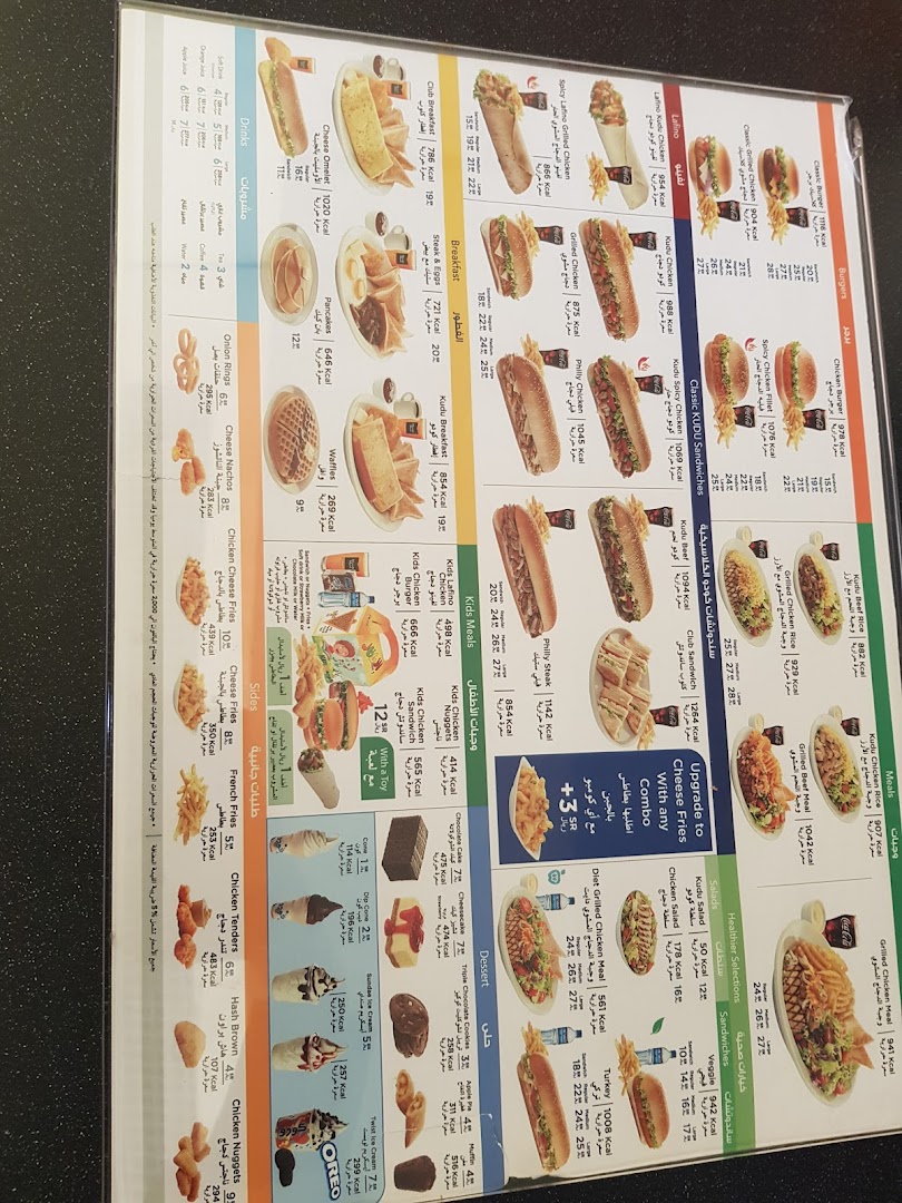 Menu page for Kudu - Granada Center