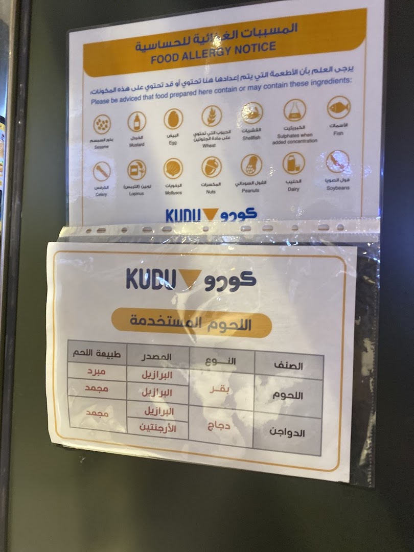 Food allergy notice and meat sourcing information from Kudu restaurant.