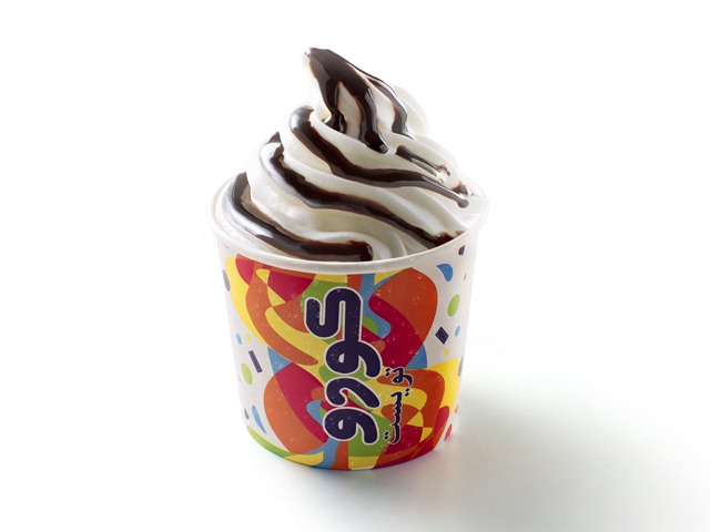 A cup of soft-serve ice cream with chocolate syrup drizzled on top.