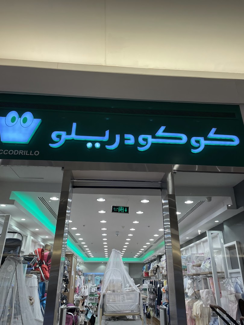 كوكو دريلو