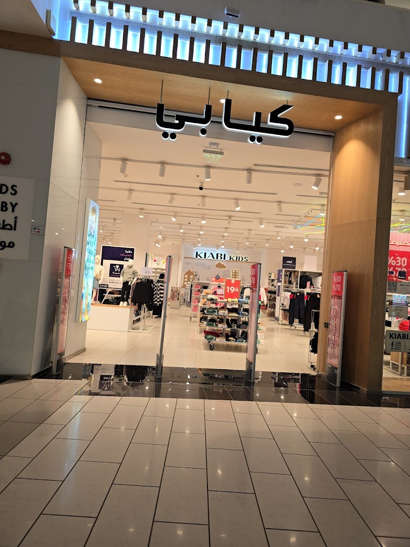 كيابي اطفال