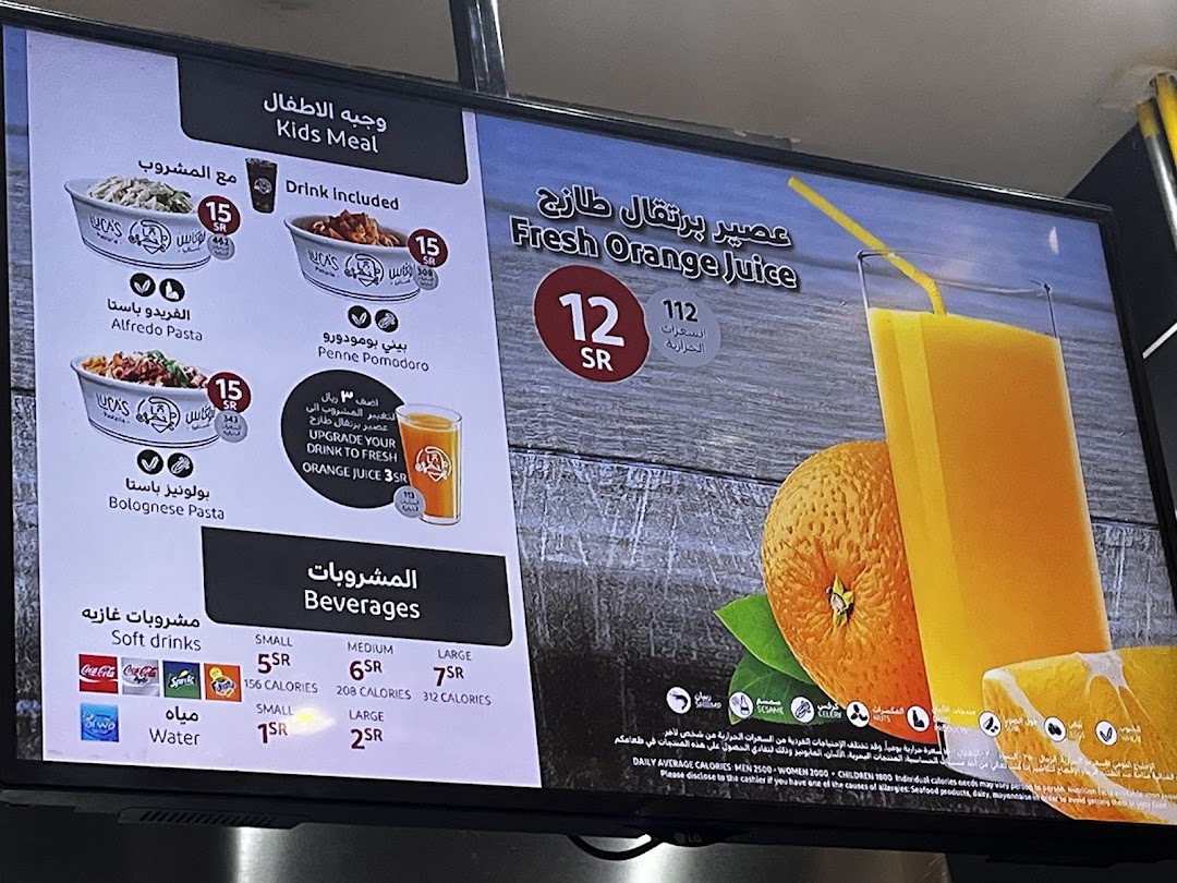 A digital menu displaying kids meals, pasta dishes, and beverages with prices and calorie information.