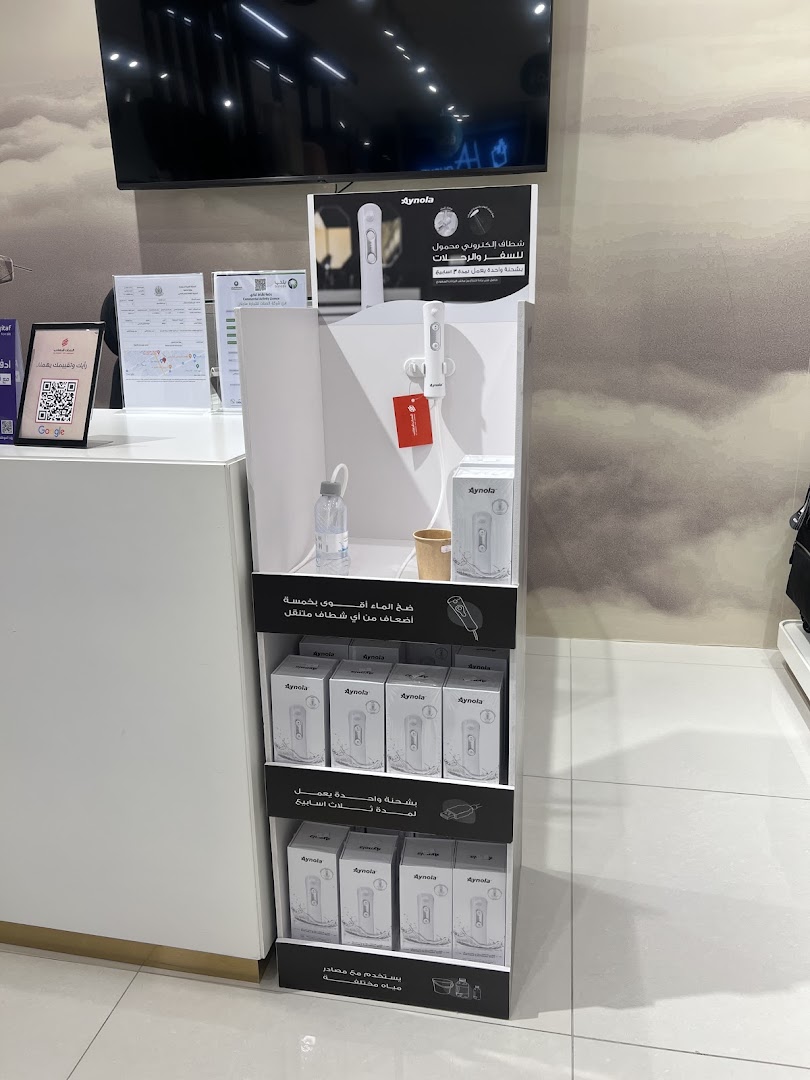 A display stand showcasing portable electronic bidets from the brand Aynola.