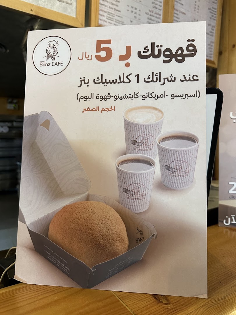 Menu page for MammaBunz Cafe