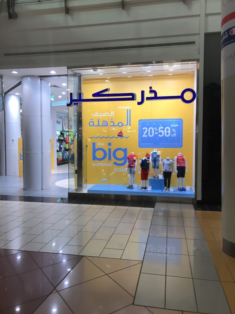 Mothercare shop front with mannequins displaying summer clothing and a 20-50% off sale.