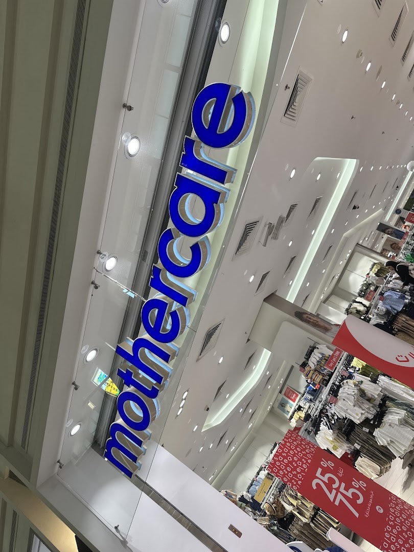 The Mothercare store sign and racks of baby and children's clothing.