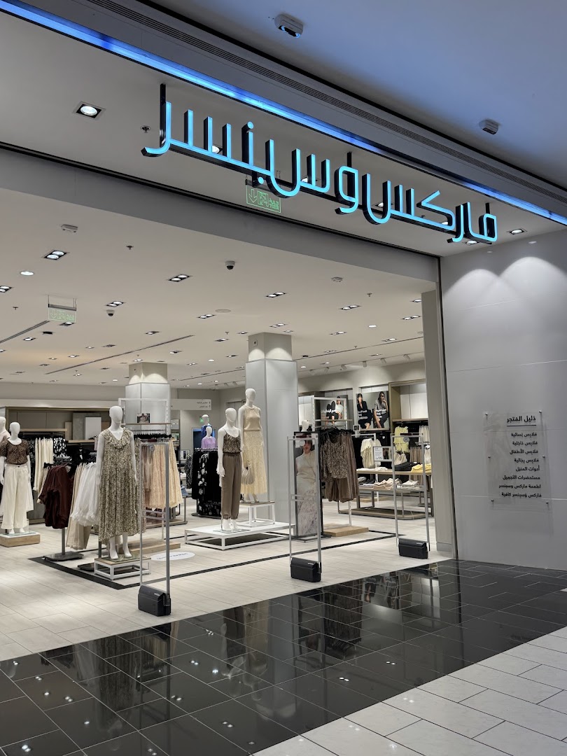 ماركس و سبنسر