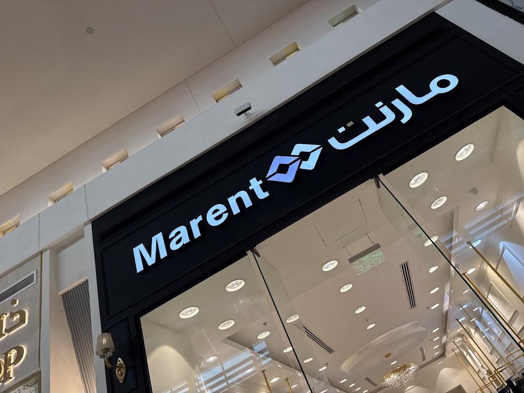 مشغل مارنت فرع غرناطة مول