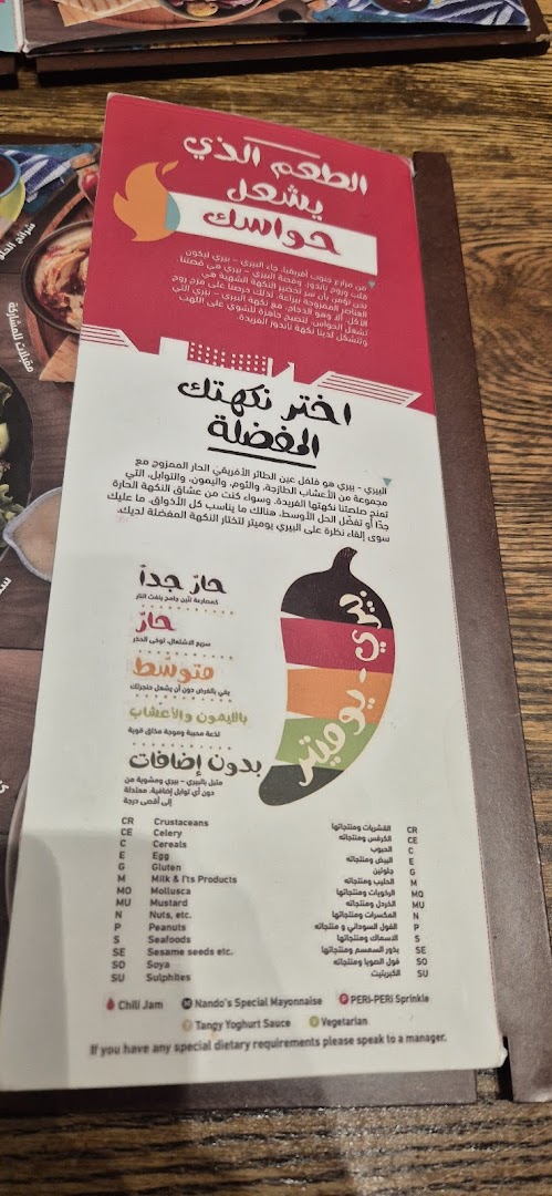 Menu page for Nandos - Granada Mall