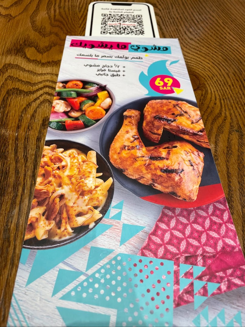 Menu page for Nandos - Granada Mall