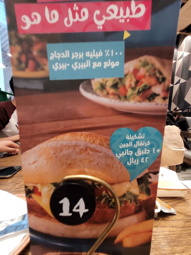 Menu page for Nandos - Granada Mall