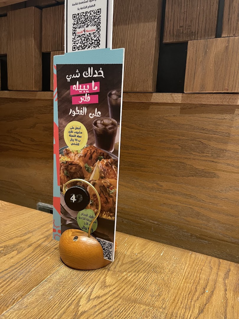 Menu page for Nandos - Granada Mall