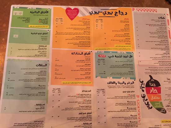 Menu page for Nandos - Granada Mall