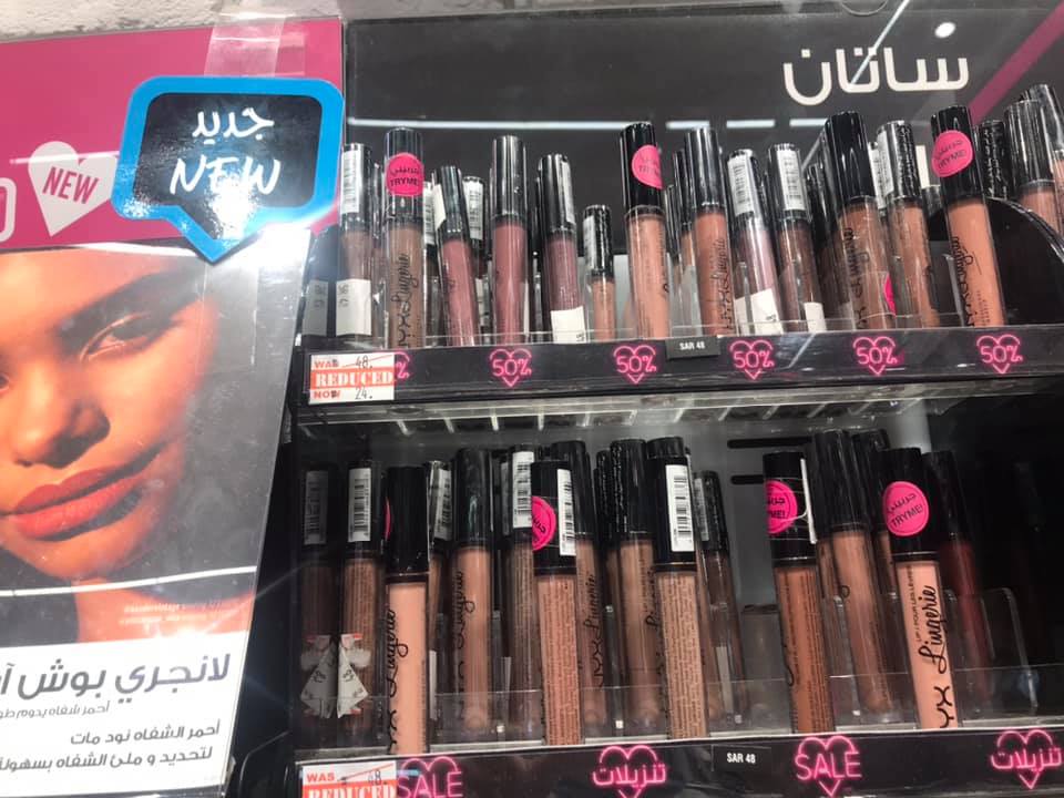 A display of NYX lip products, featuring various shades and a 'New' sign.