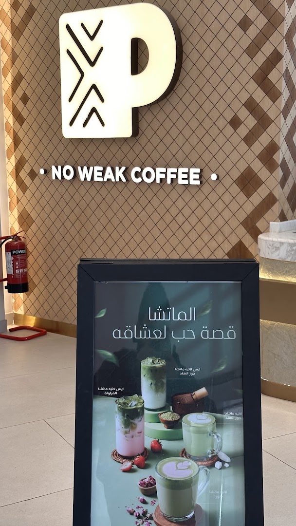 Peets Coffee, Granada Mall