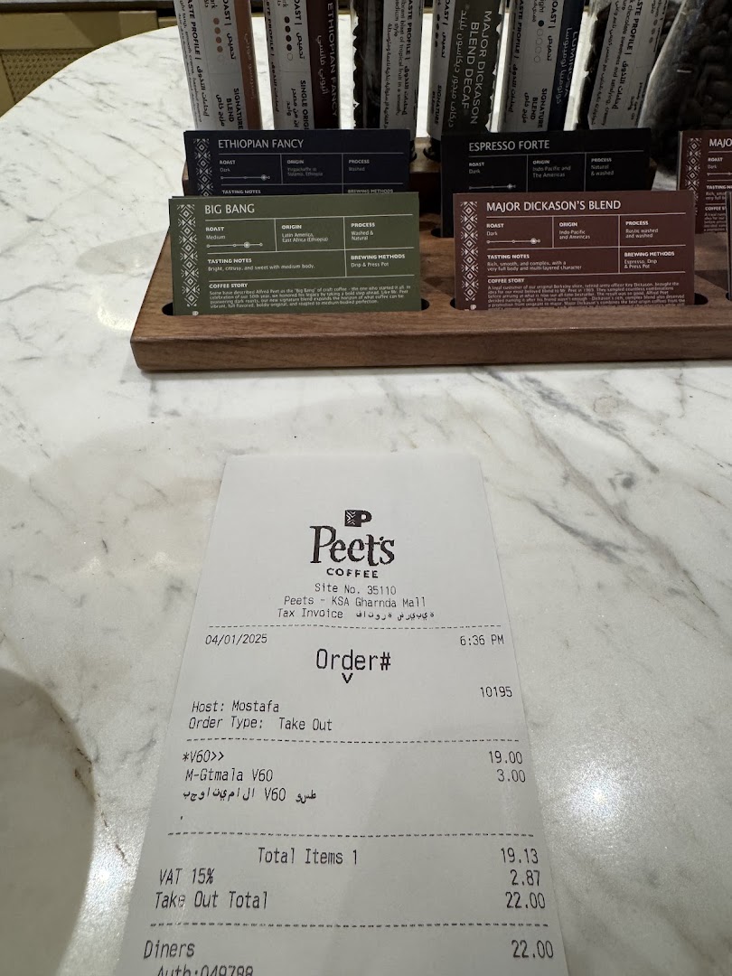 Peets Coffee, Granada Mall