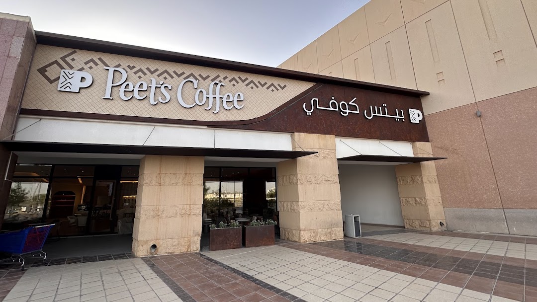 The exterior entrance of Peet's Coffee at Granada Mall, featuring its prominent signage and modern architecture.