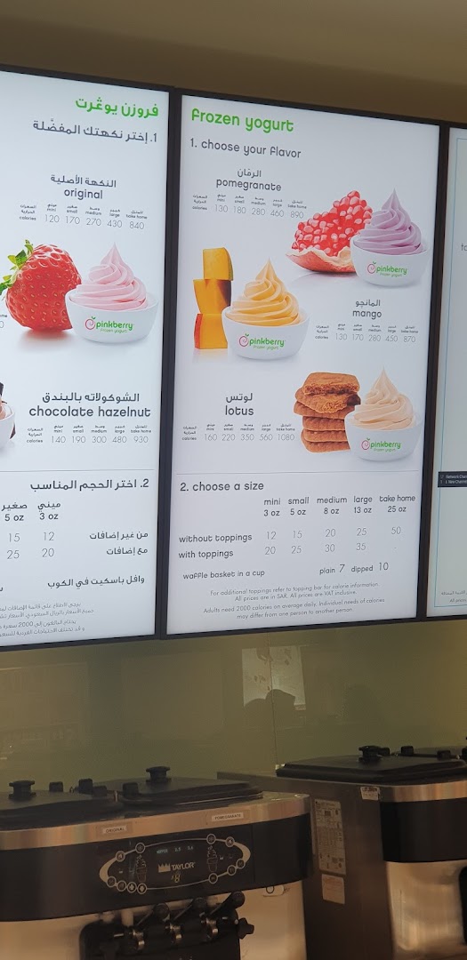 Pinkberry