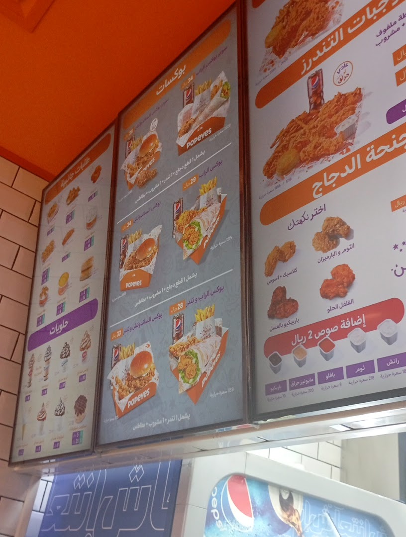 Menu page for Popeyes