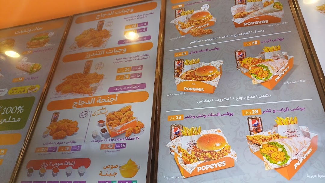 Menu page for Popeyes
