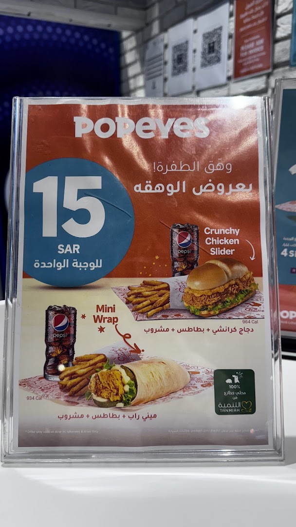 Menu page for Popeyes