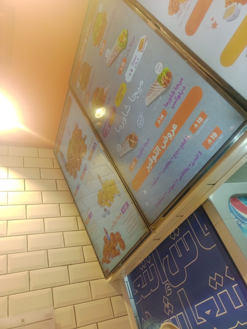 Menu page for Popeyes