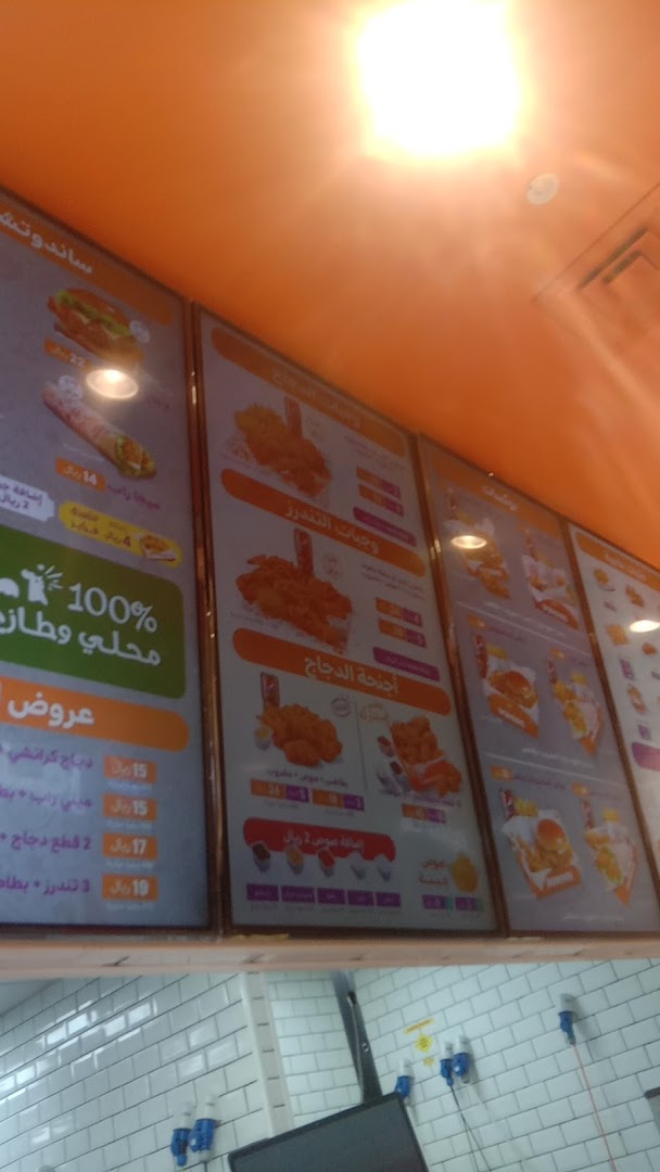 Menu page for Popeyes
