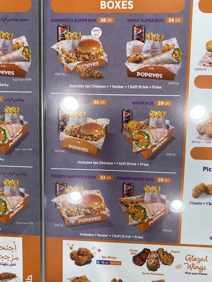 Popeyes